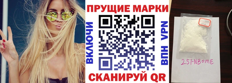 Марки NBOMe 1500мкг  Яхрома 