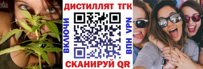 ТГК вейп  дарнет шоп  Яхрома 
